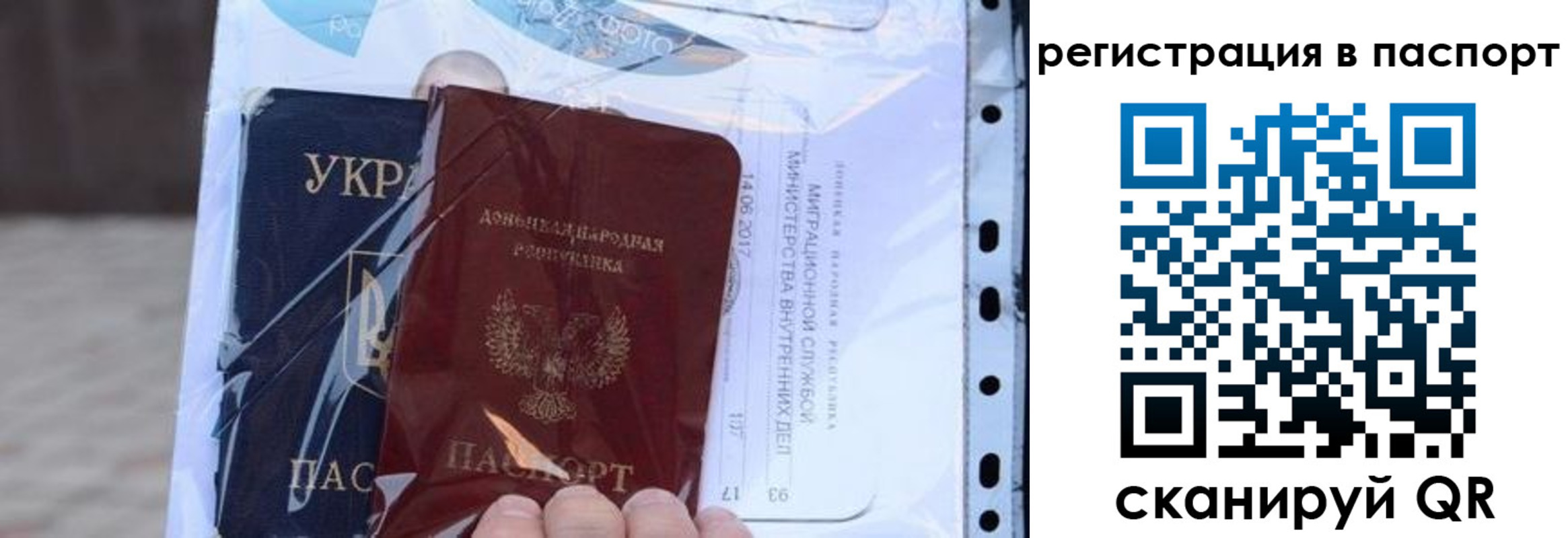 временная регистрация недорого в Свободном