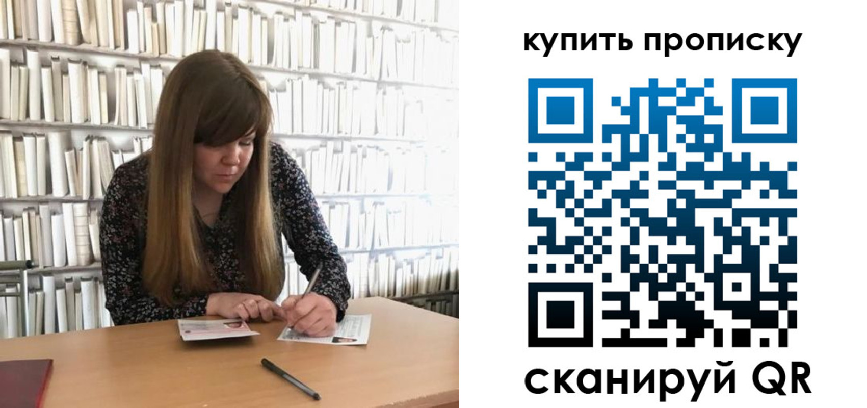 временная регистрация для всех в Свободном