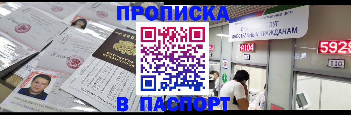 регистрация в Свободном