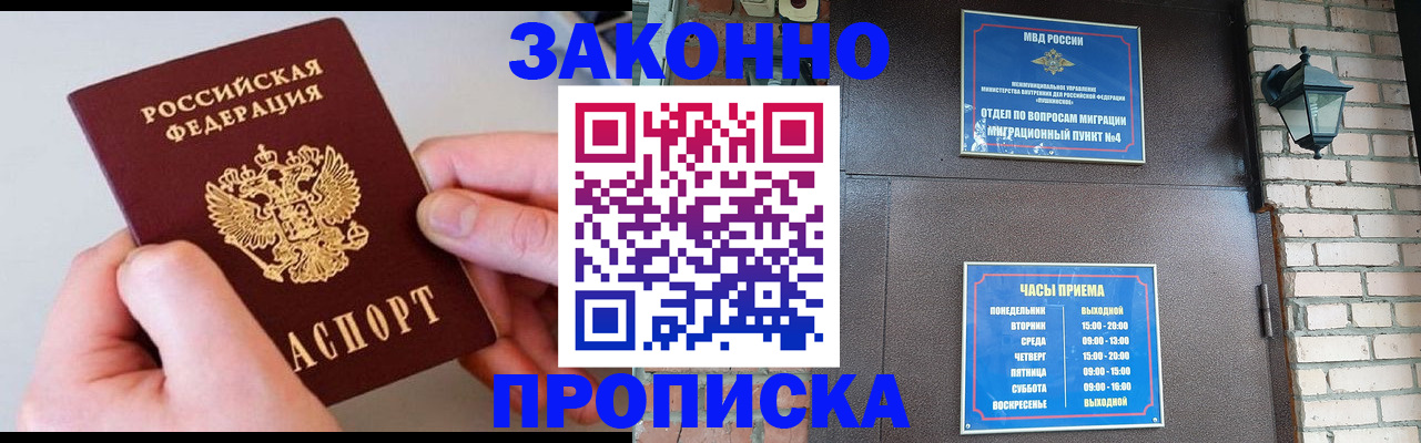 миграционный учет в Свободном