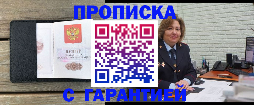 временная регистрация госуслуги в Свободном