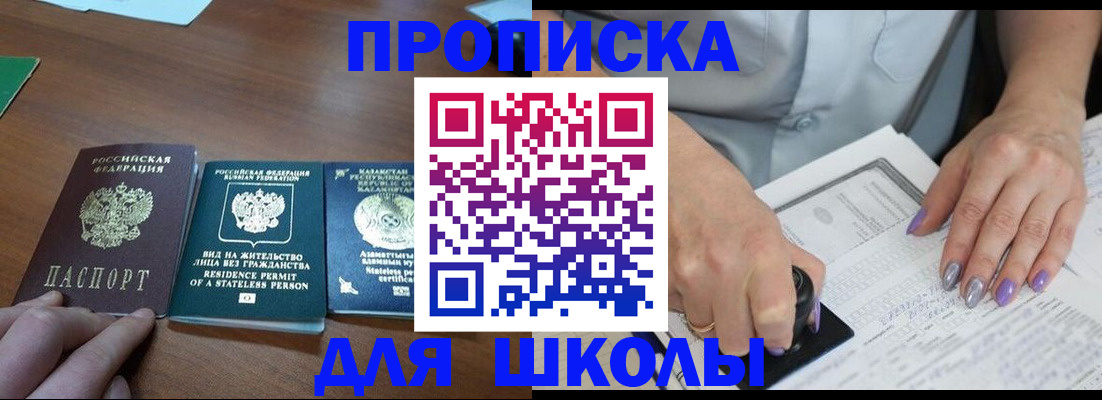 временная регистрация собственник в Свободном