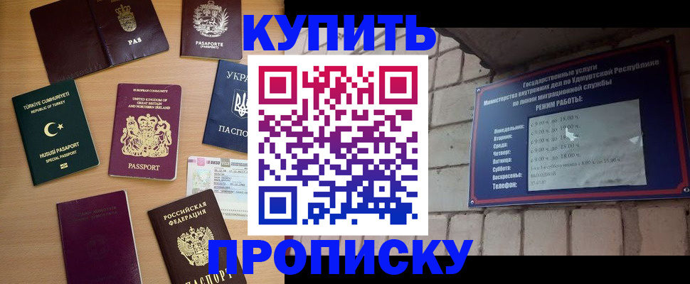 временная регистрация в Свободном